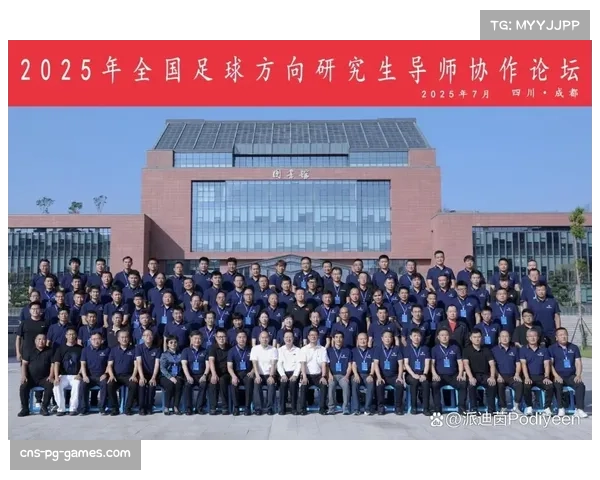 中国足球发展基金会青少年足球项目年度会议深入探讨未来发展方向与战略布局